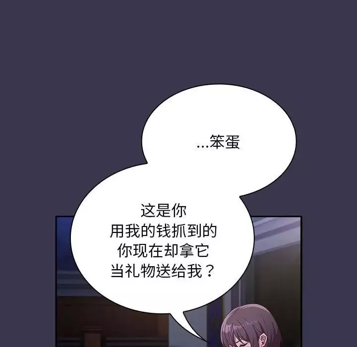 不请自来的未婚妻-第75話 - 图片 155