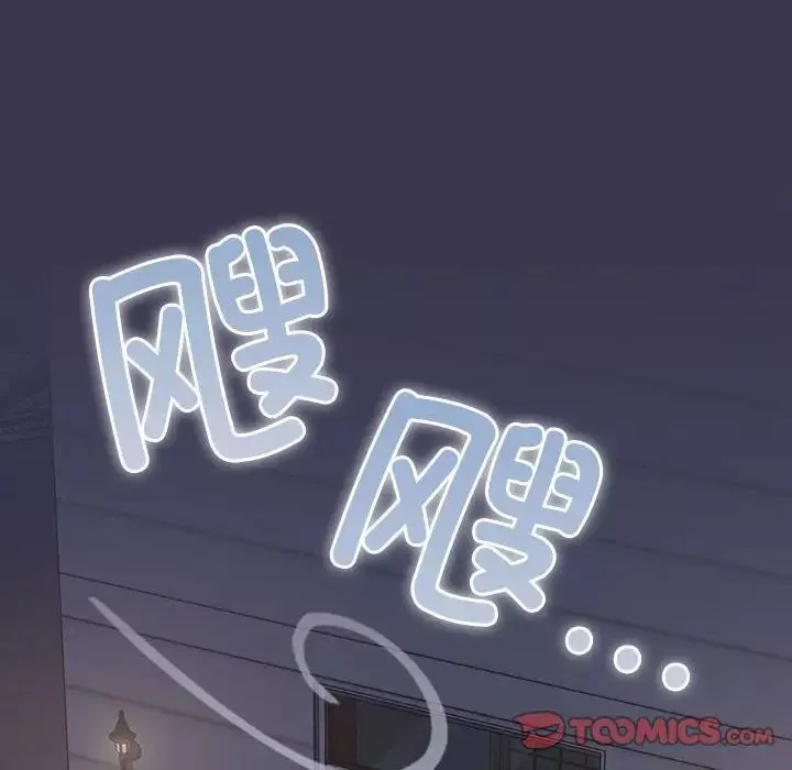 不请自来的未婚妻-第75話 - 图片 153