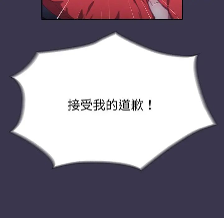 不请自来的未婚妻第75話