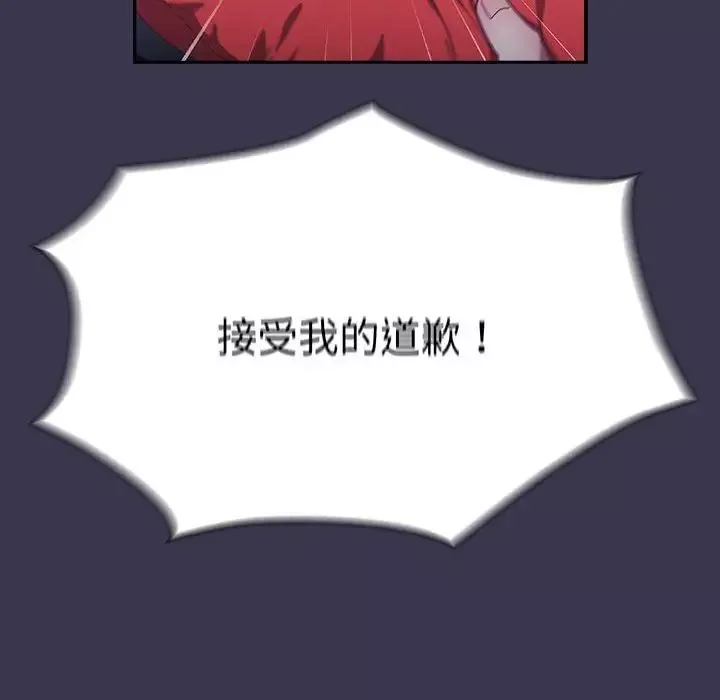 不请自来的未婚妻-第75話 - 图片 152