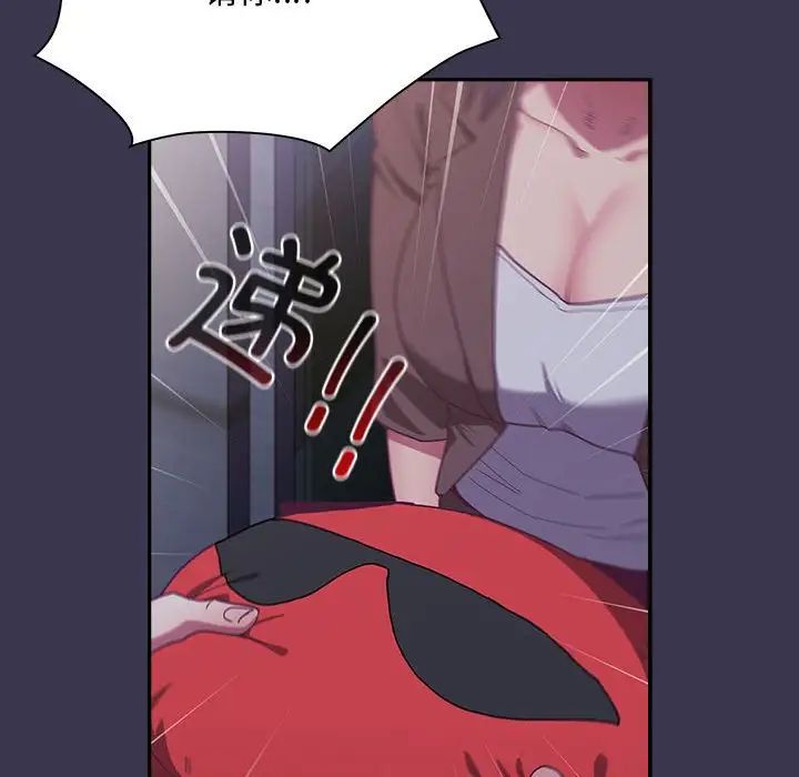 不请自来的未婚妻第75話