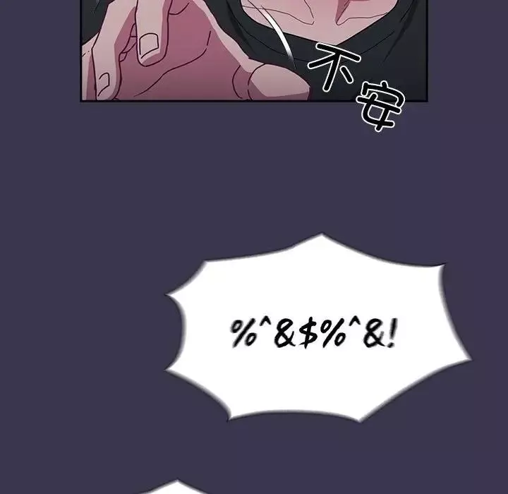 不请自来的未婚妻-第75話 - 图片 161