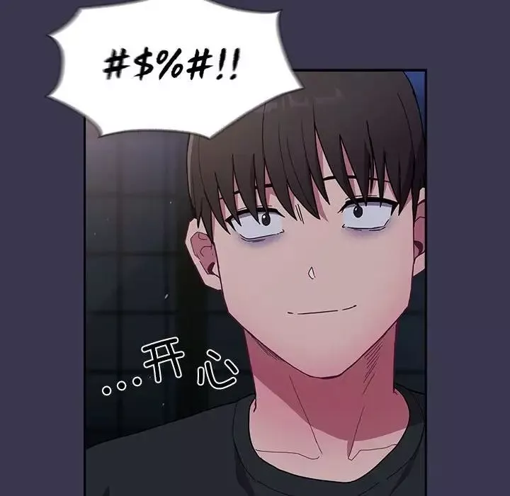 不请自来的未婚妻-第75話 - 图片 162