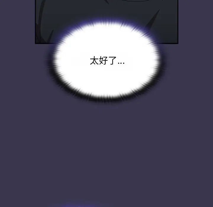 不请自来的未婚妻第75話