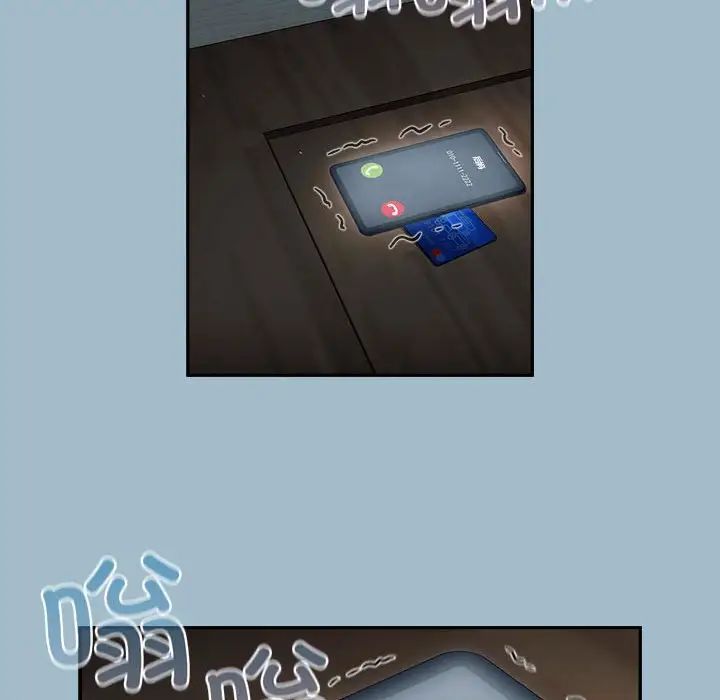 不请自来的未婚妻第75話