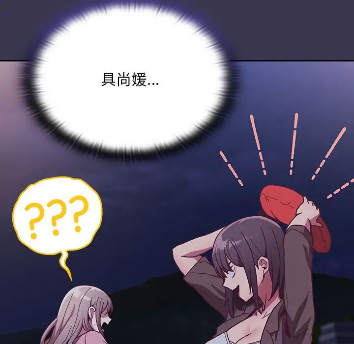 不请自来的未婚妻第75話