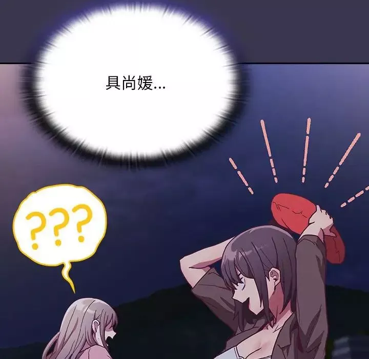 不請自來的未婚妻第75話