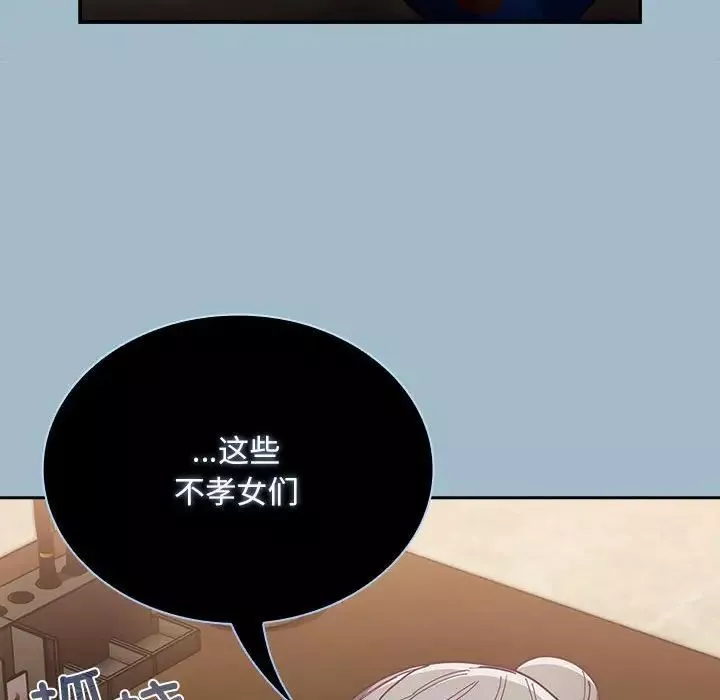 不请自来的未婚妻-第75話 - 图片 170