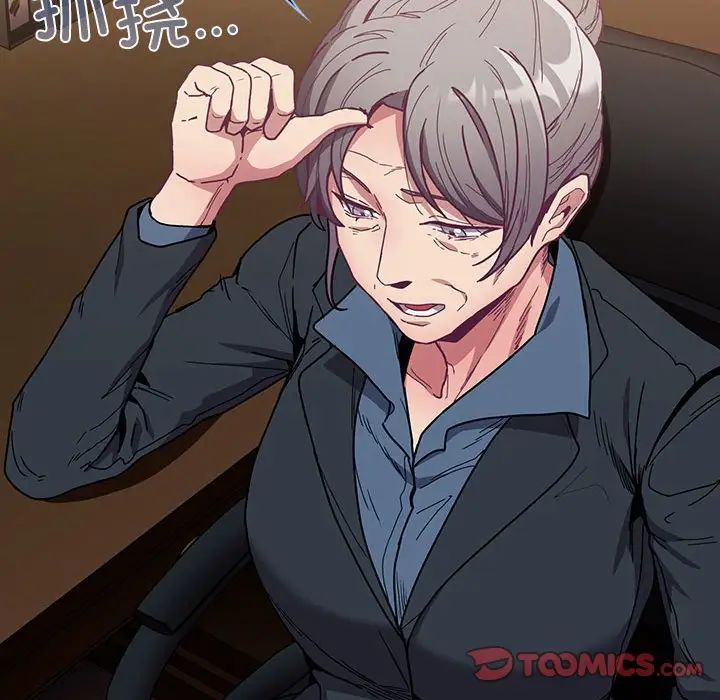 不请自来的未婚妻第75話