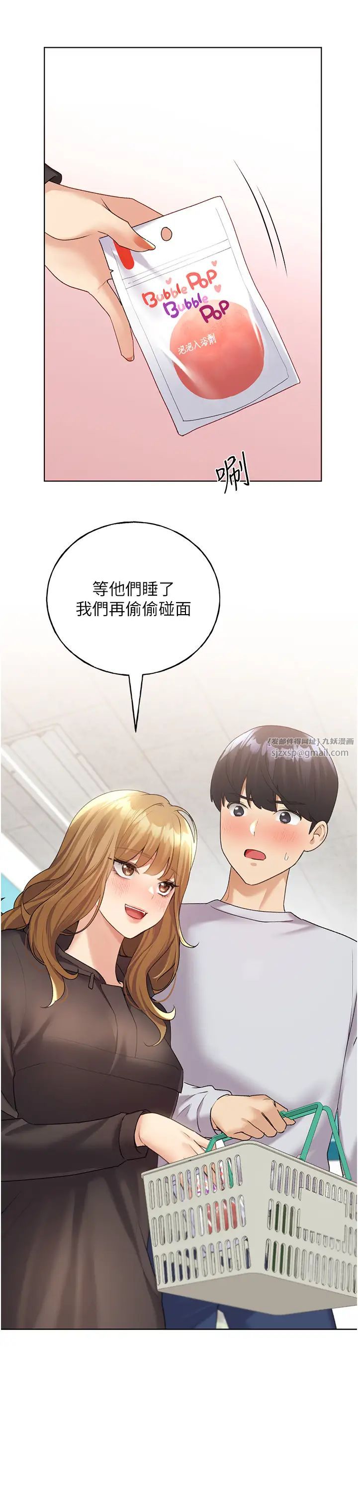 野蛮插画家第40話-妳其實很想要吧?