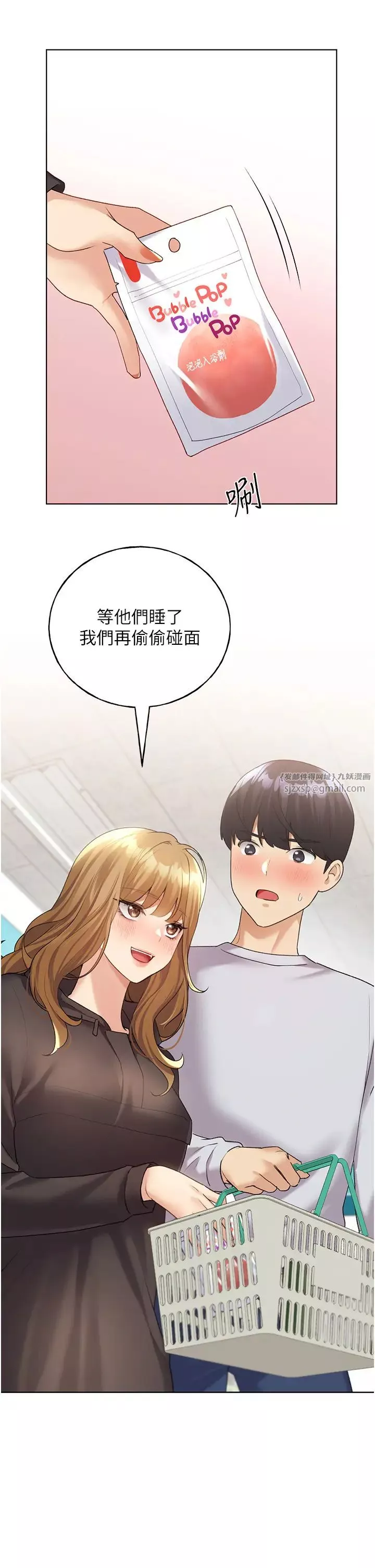 野蛮插画家-第40話-妳其實很想要吧? - 图片 2
