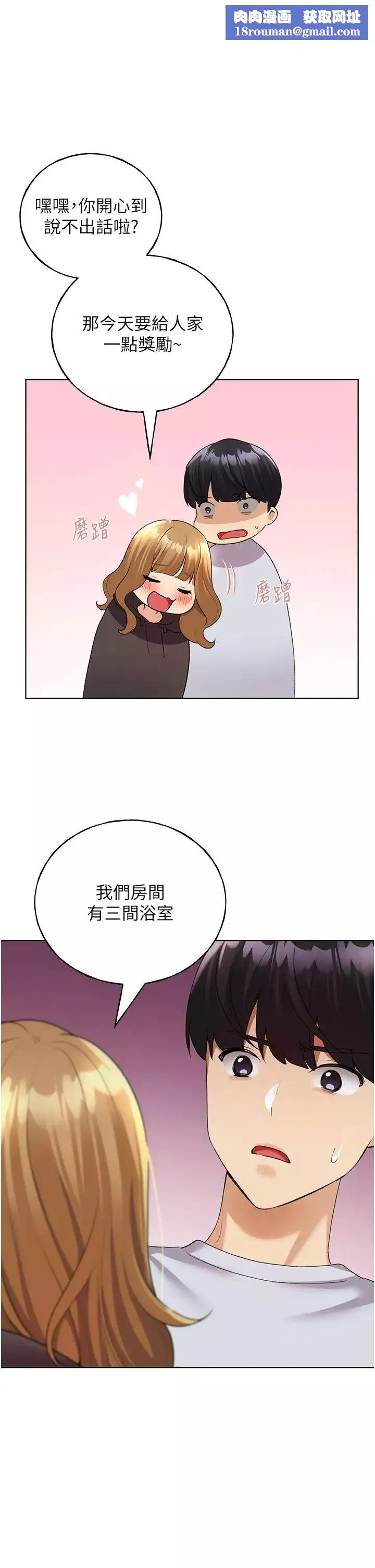 野蛮插画家-第40話-妳其實很想要吧? - 图片 1