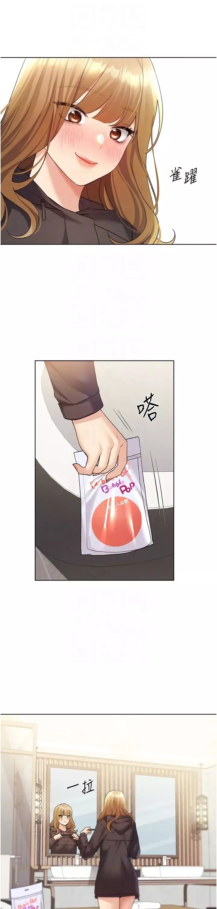 野蛮插画家-第40話-妳其實很想要吧? - 图片 6