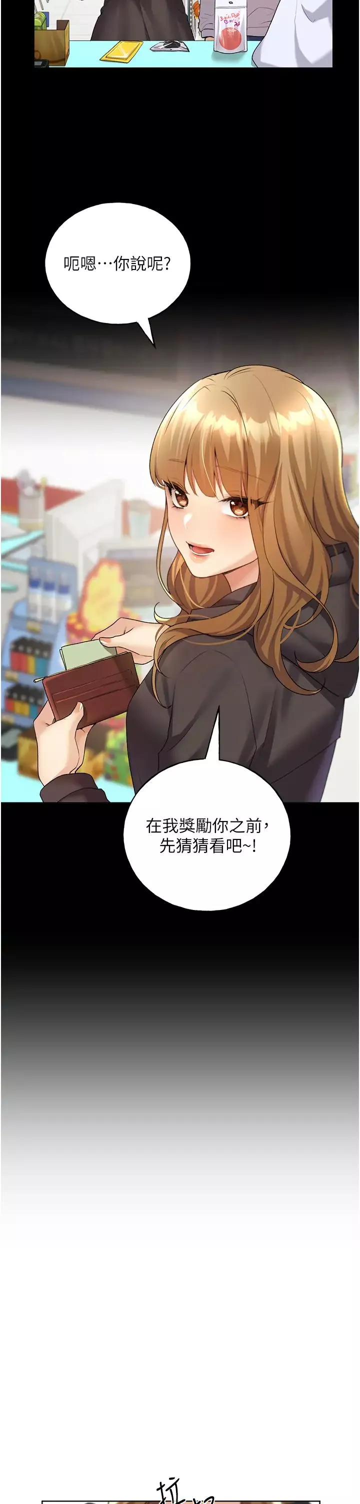 野蠻插畫家第40話-妳其實很想要吧?
