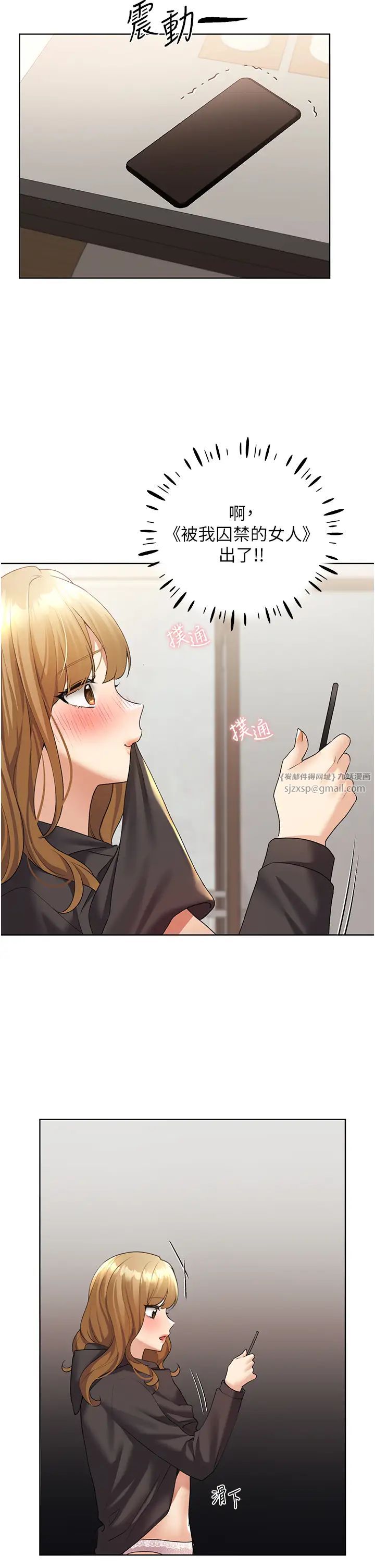 野蛮插画家第40話-妳其實很想要吧?