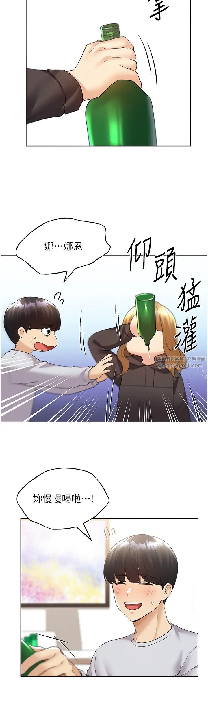 野蛮插画家第40話-妳其實很想要吧?