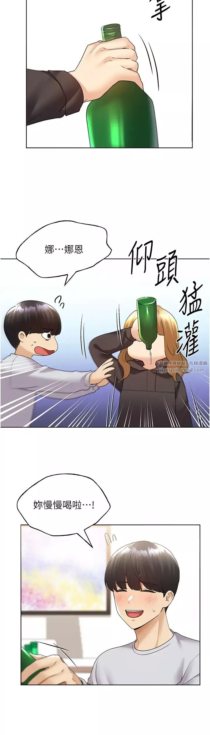 野蛮插画家-第40話-妳其實很想要吧? - 图片 16