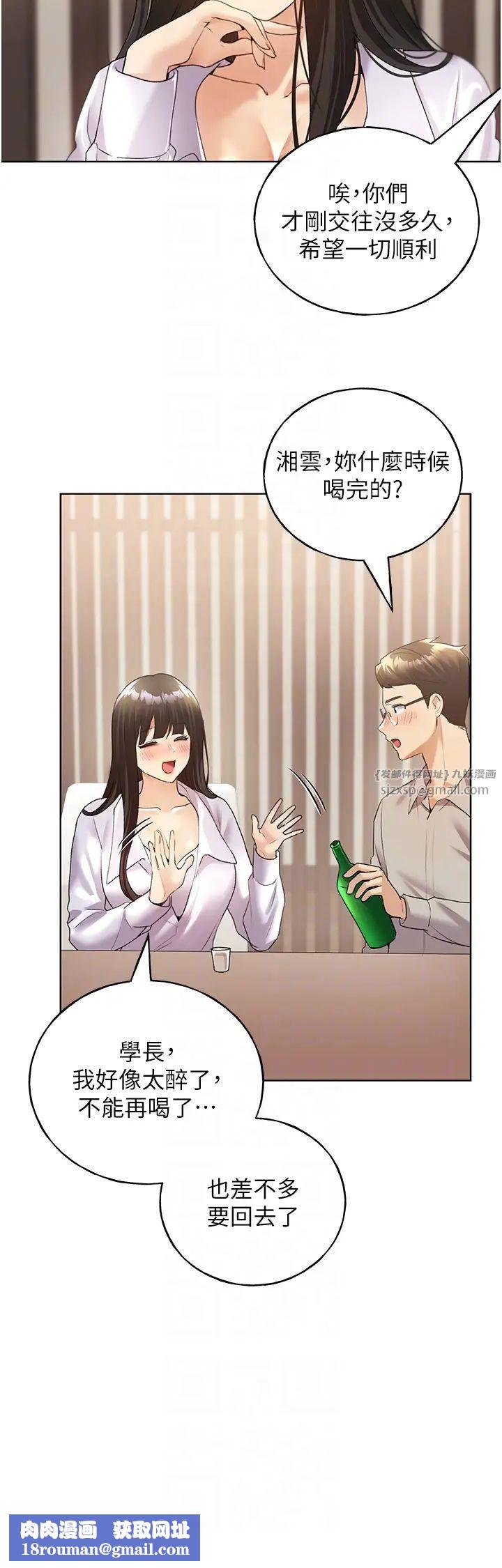 野蛮插画家第40話-妳其實很想要吧?