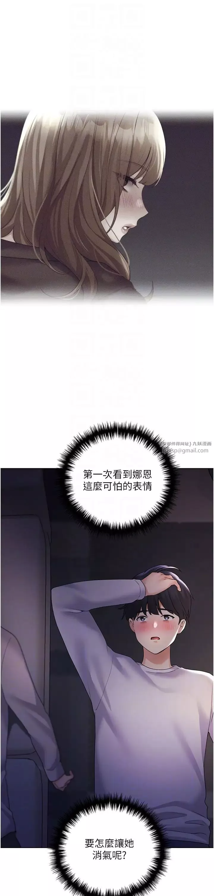 野蠻插畫家第40話-妳其實很想要吧?