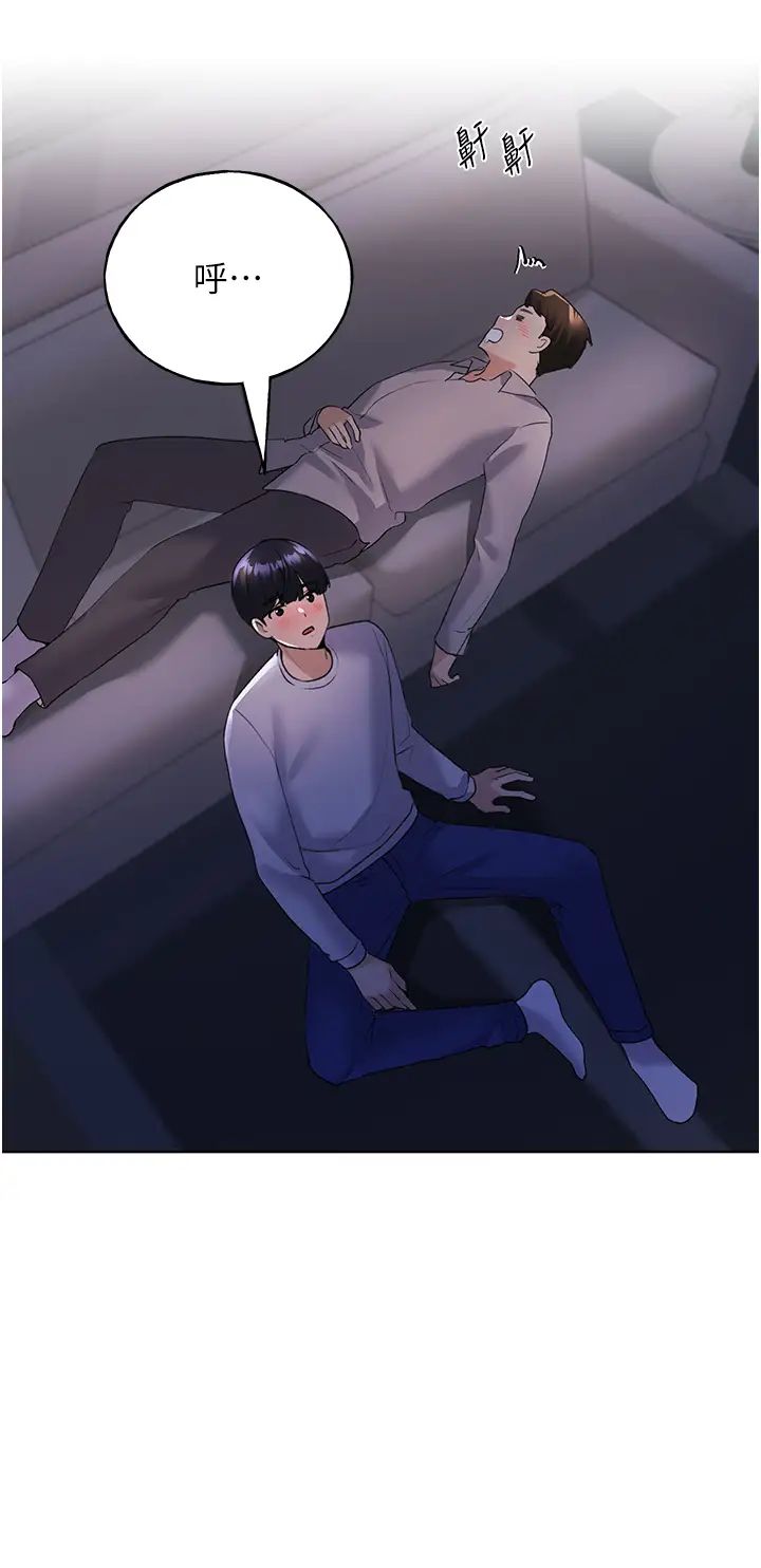 野蛮插画家第40話-妳其實很想要吧?