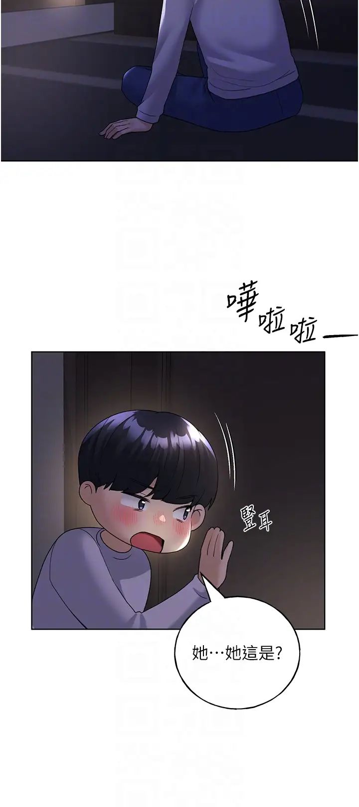 野蛮插画家第40話-妳其實很想要吧?