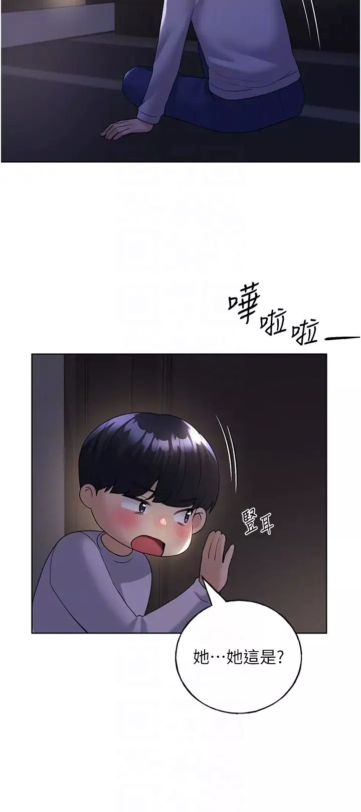 野蛮插画家-第40話-妳其實很想要吧? - 图片 28