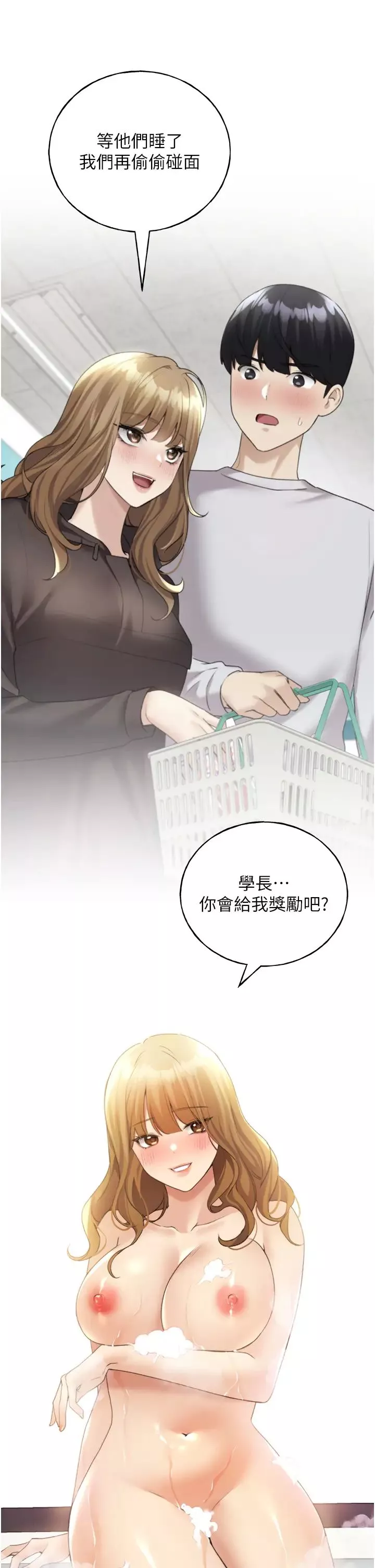 野蛮插画家-第40話-妳其實很想要吧? - 图片 29