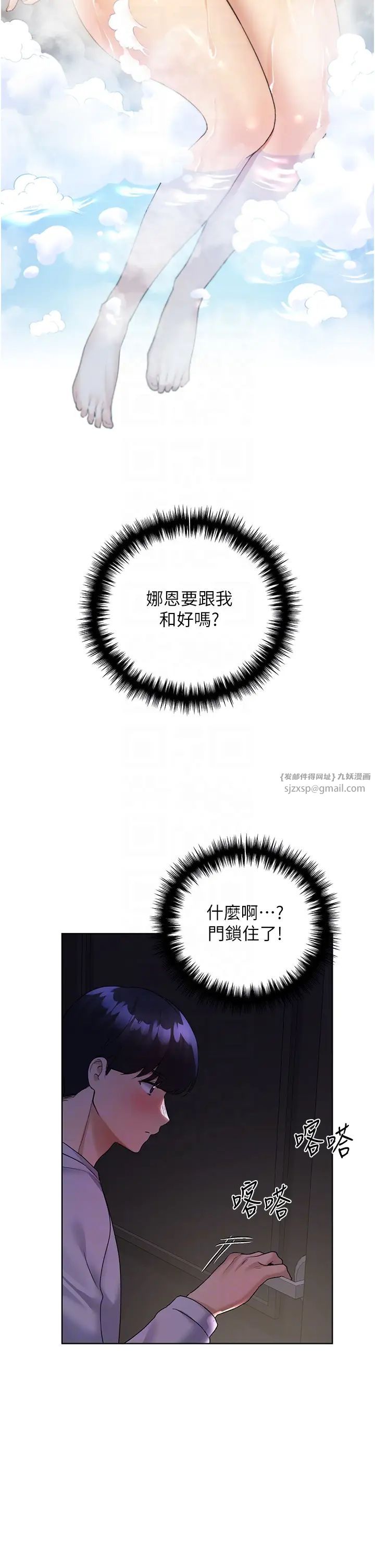 野蛮插画家第40話-妳其實很想要吧?