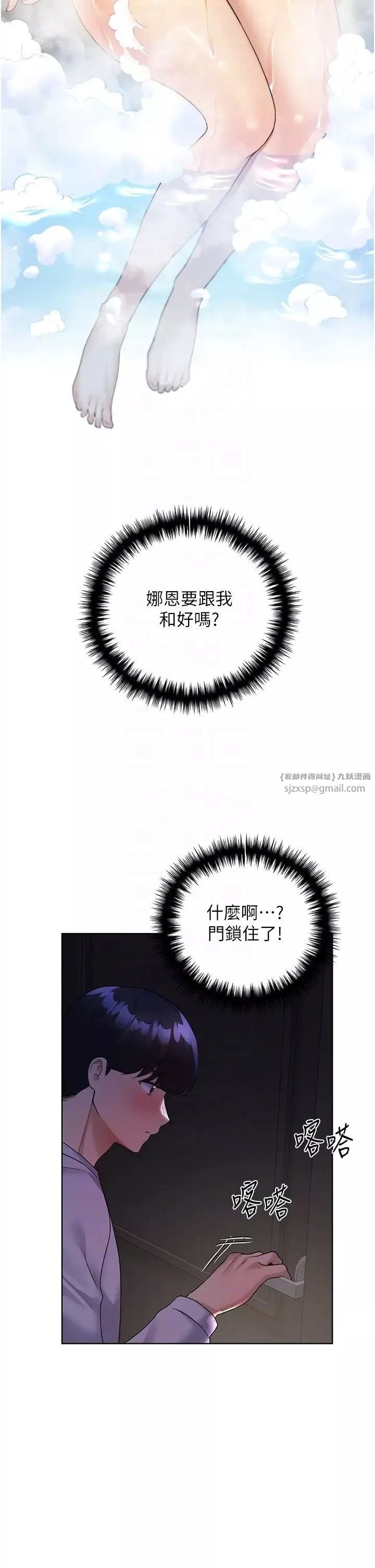 野蛮插画家-第40話-妳其實很想要吧? - 图片 30