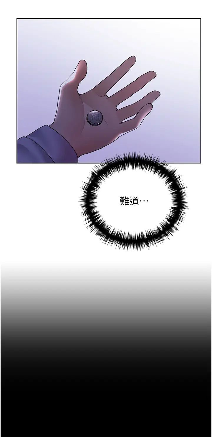 野蛮插画家第40話-妳其實很想要吧?