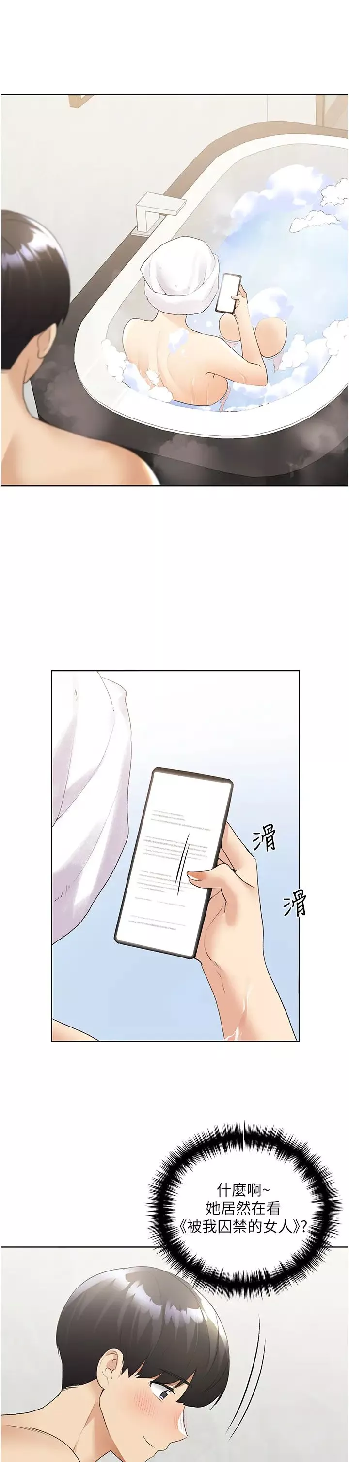 野蛮插画家-第40話-妳其實很想要吧? - 图片 35