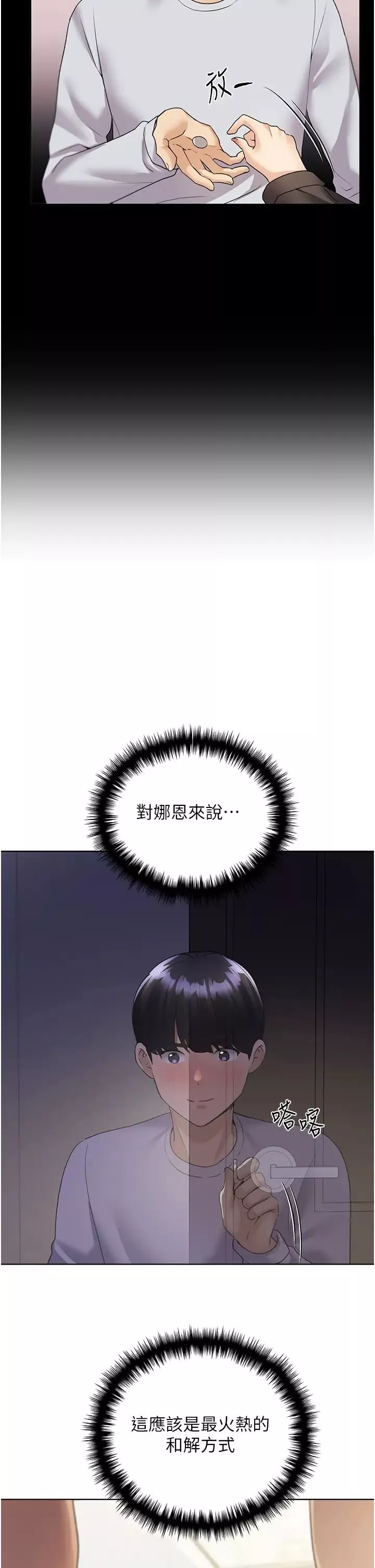 野蛮插画家-第40話-妳其實很想要吧? - 图片 33