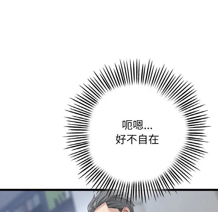 当初恋变成继母第52話