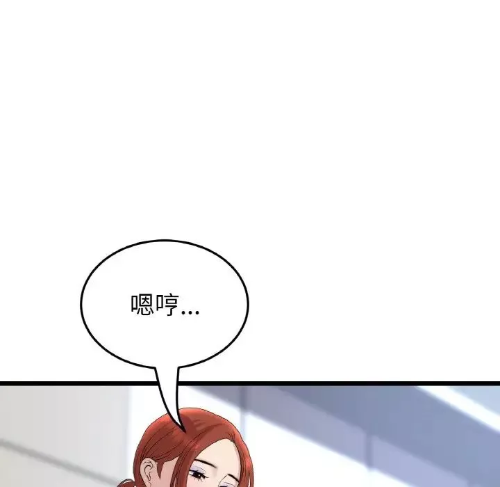 当初恋变成继母-第52話 - 图片 6