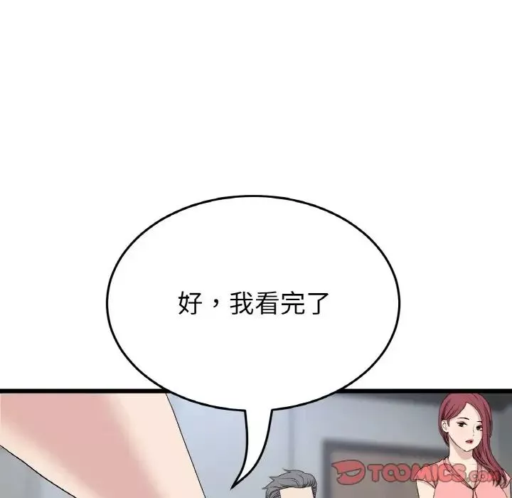 当初恋变成继母-第52話 - 图片 12