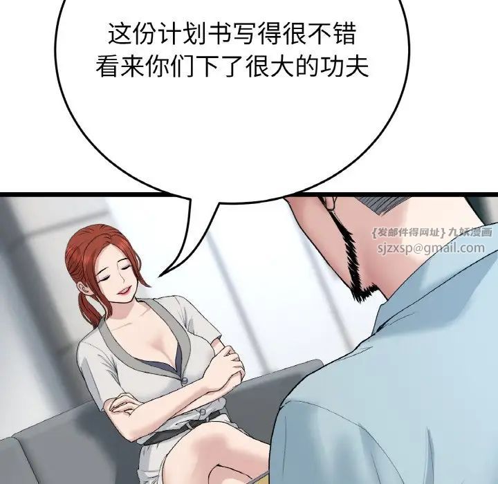 当初恋变成继母第52話