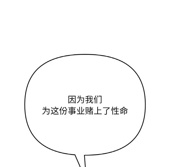 当初恋变成继母第52話