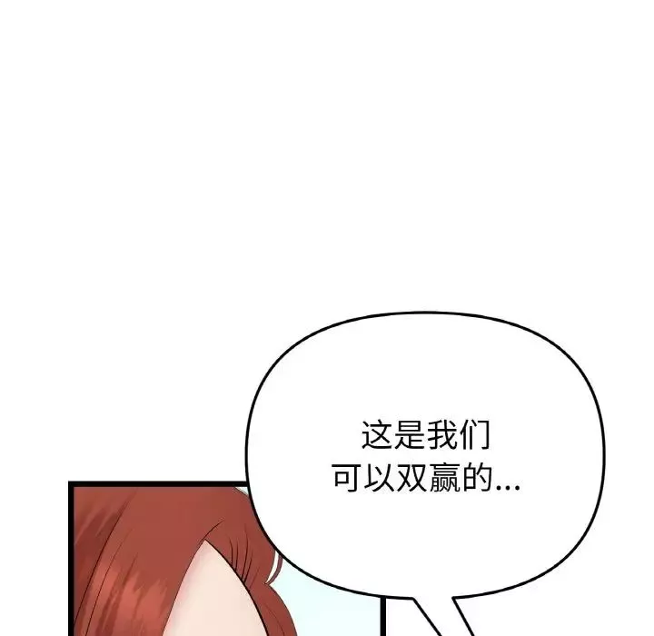 当初恋变成继母-第52話 - 图片 22