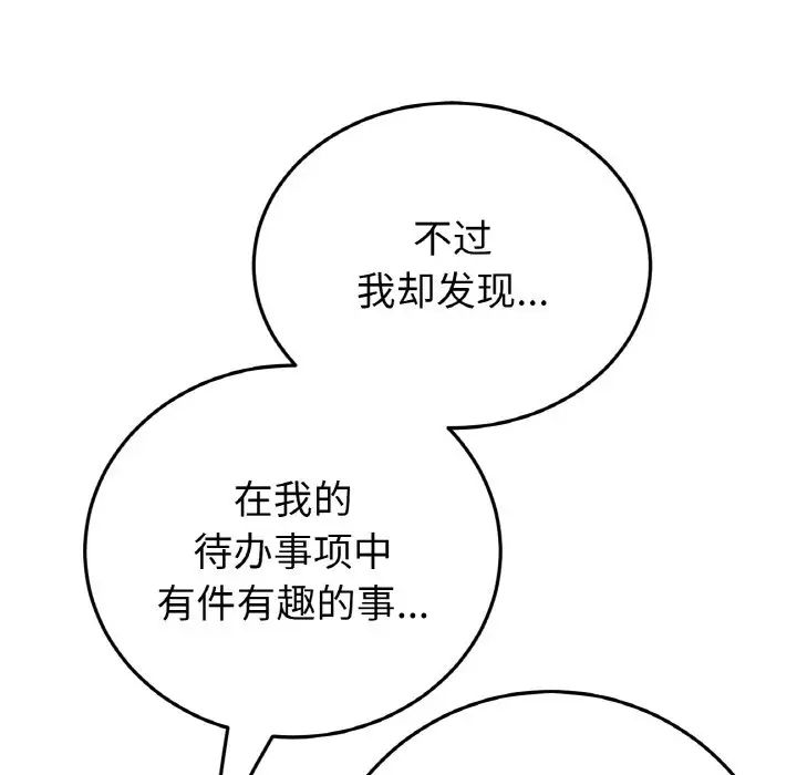 当初恋变成继母第52話