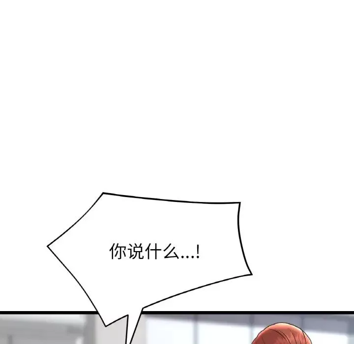 當初戀變成繼母第52話