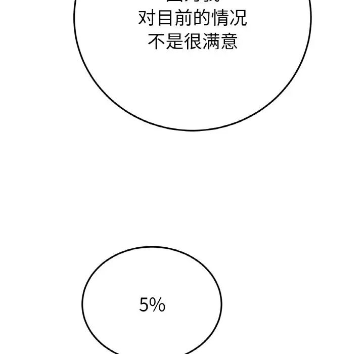 当初恋变成继母第52話