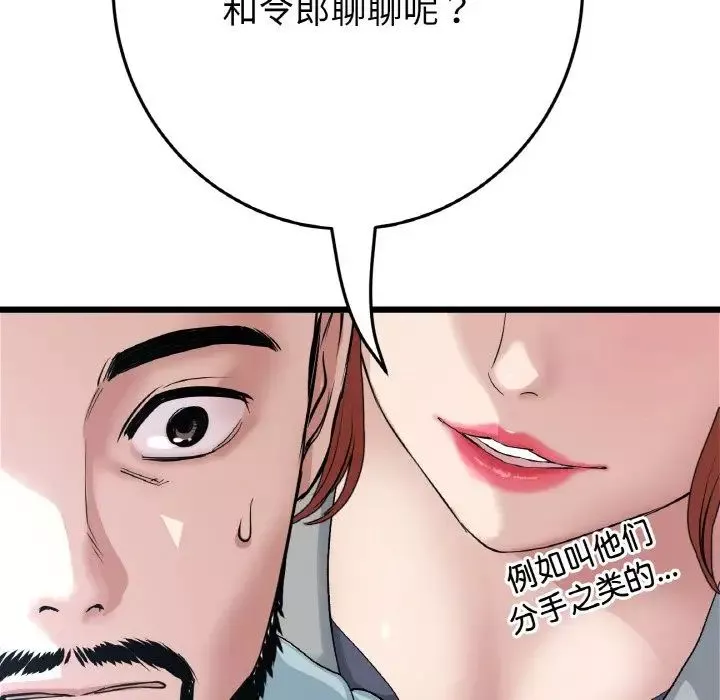 当初恋变成继母-第52話 - 图片 41