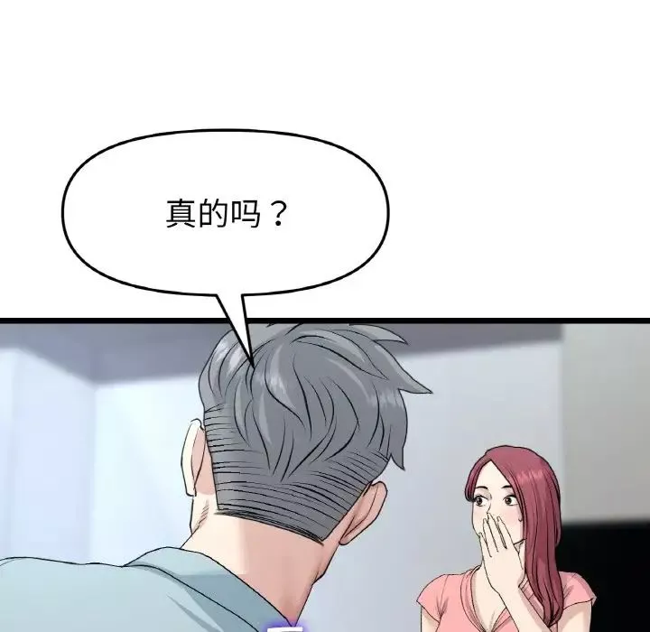 當初戀變成繼母第52話