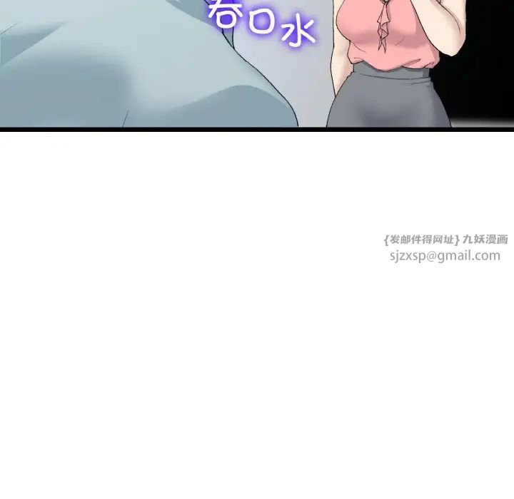 当初恋变成继母第52話