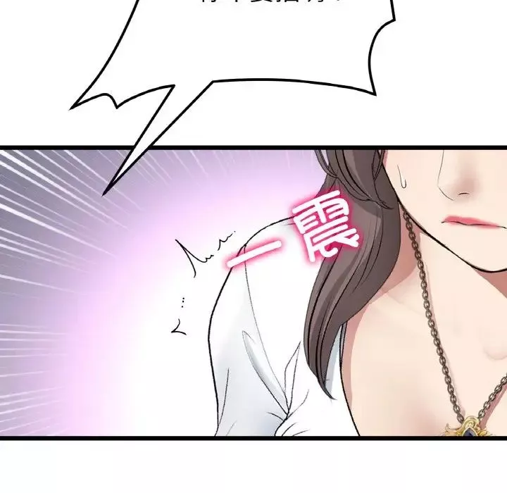 當初戀變成繼母第52話