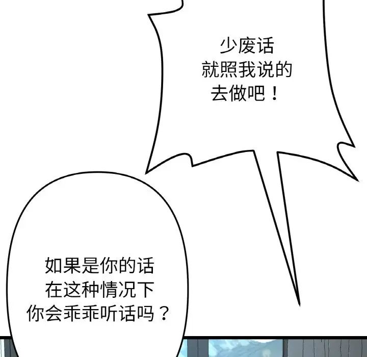 当初恋变成继母第52話