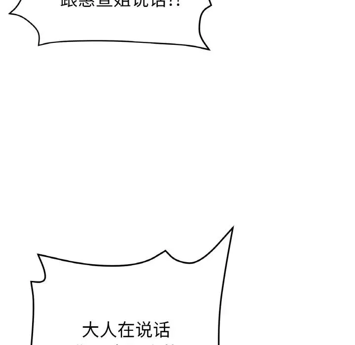 当初恋变成继母-第52話 - 图片 77