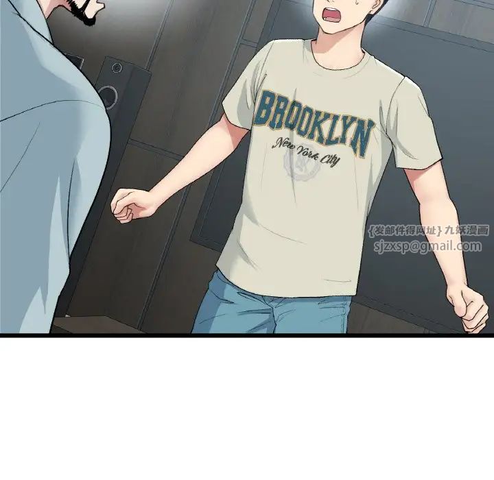 当初恋变成继母第52話