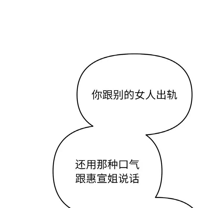 当初恋变成继母第52話