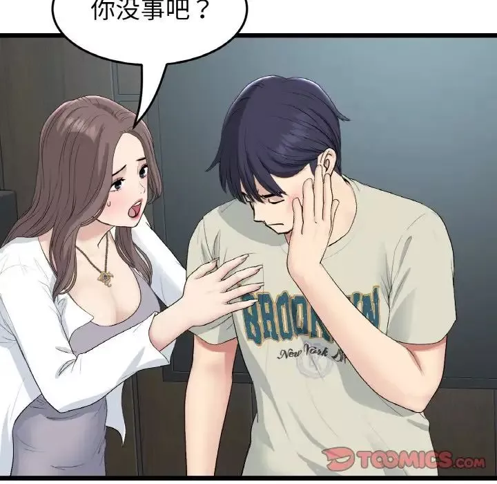 當初戀變成繼母第52話